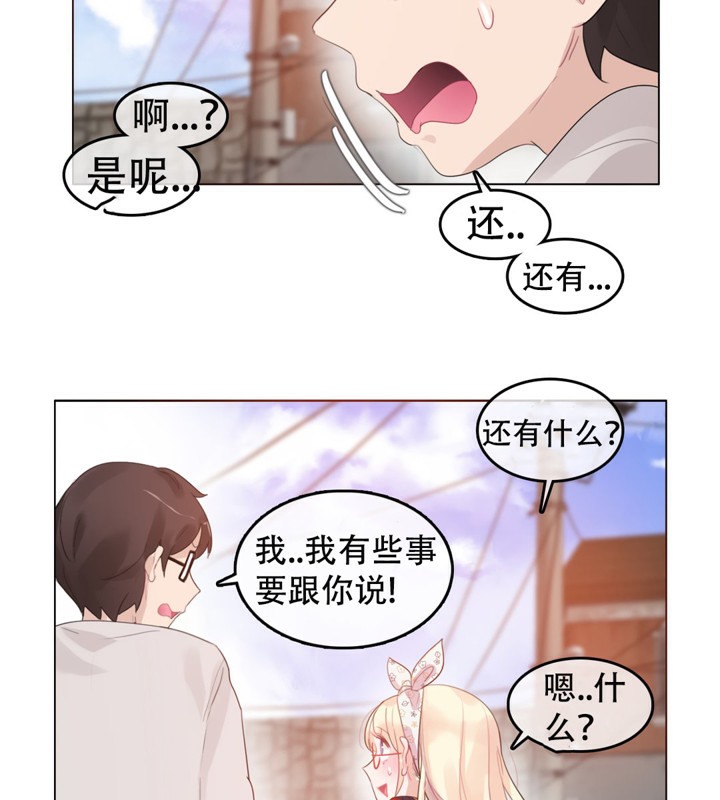 一个变态的日常生活第54话