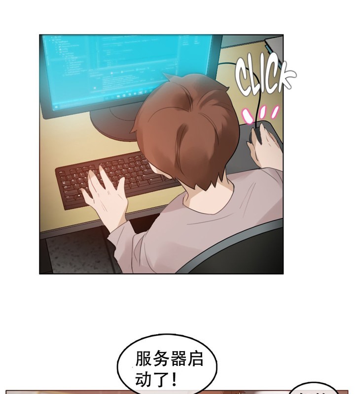 一个变态的日常生活第55话