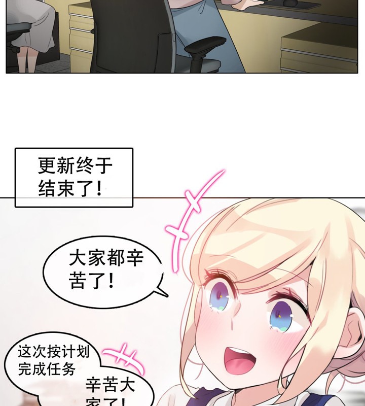 一个变态的日常生活第55话