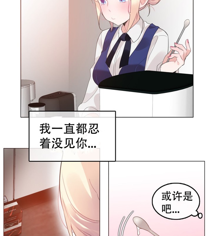 一个变态的日常生活第55话