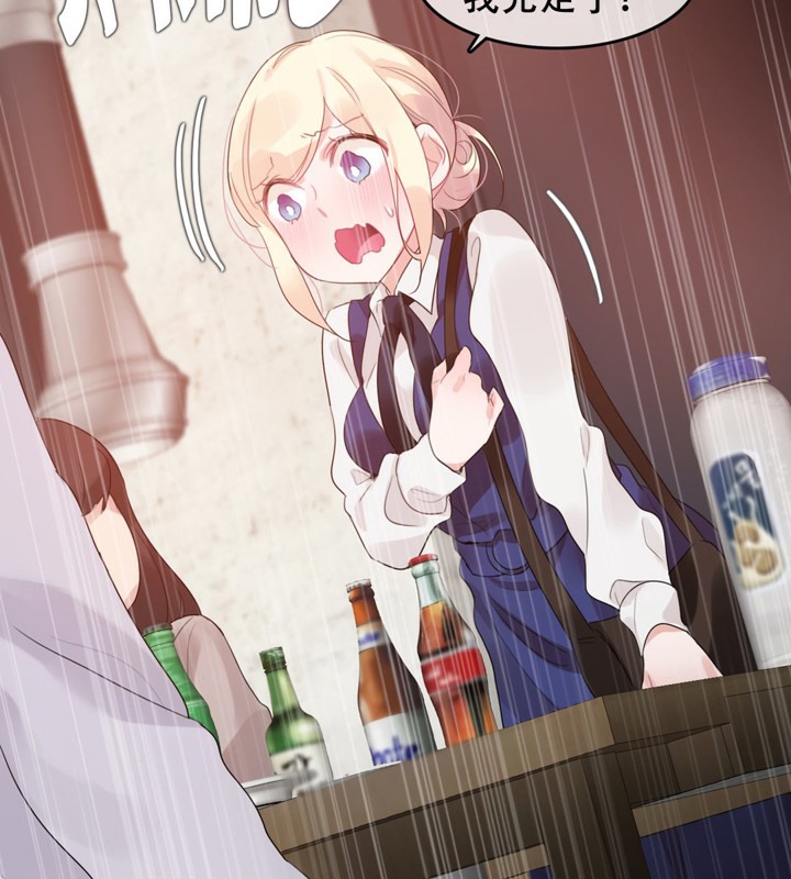 一个变态的日常生活第55话