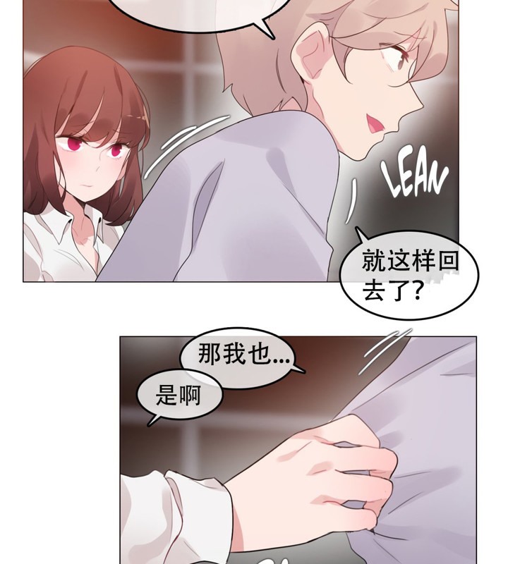 一个变态的日常生活第55话