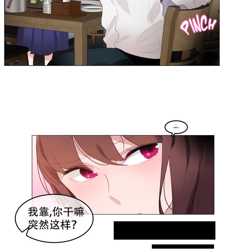 一个变态的日常生活第55话
