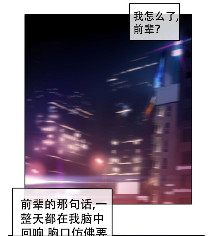 一个变态的日常生活第55话