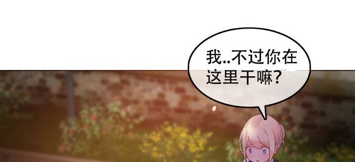 一个变态的日常生活第55话