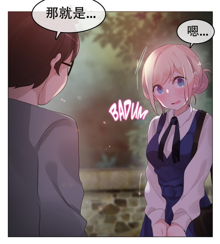 一个变态的日常生活第55话