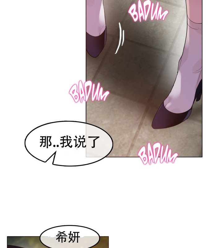 一个变态的日常生活第55话