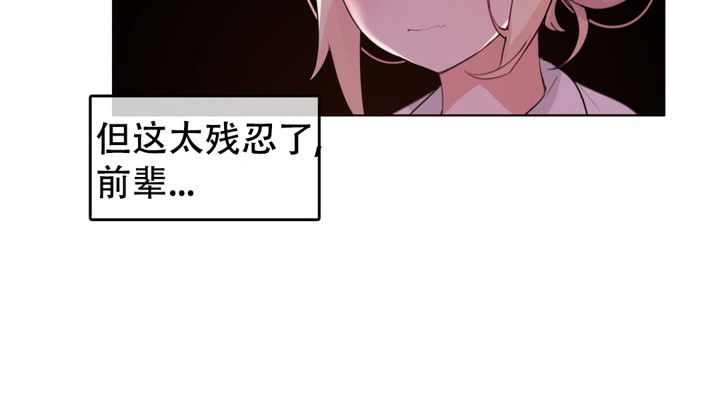 一个变态的日常生活第55话