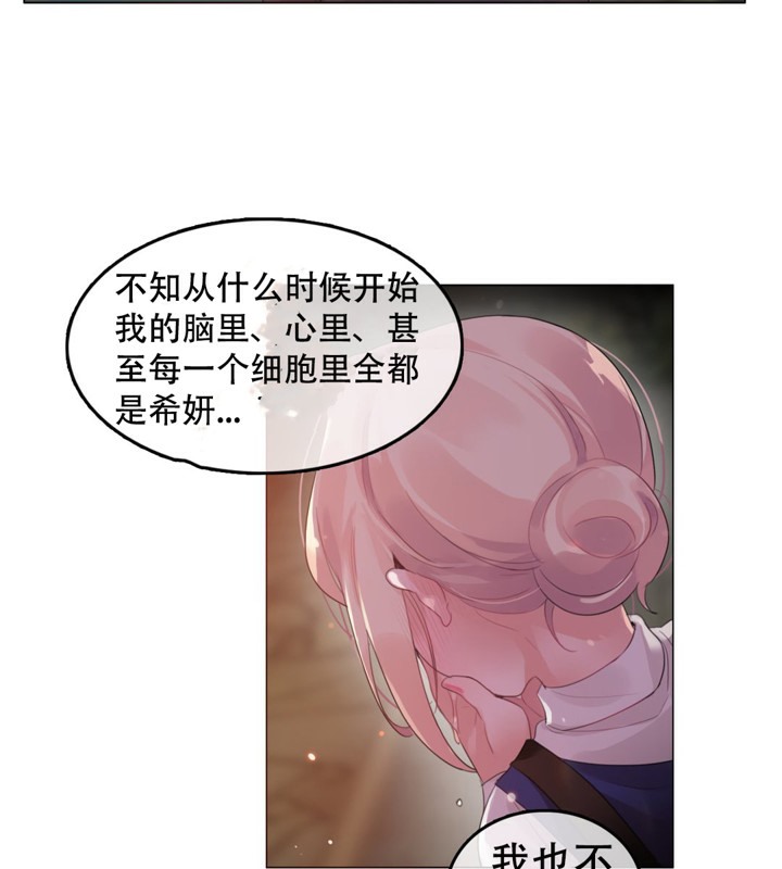 一个变态的日常生活第55话