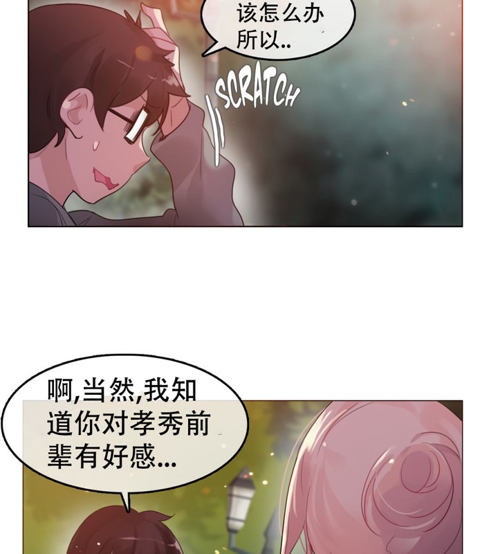 一个变态的日常生活第55话