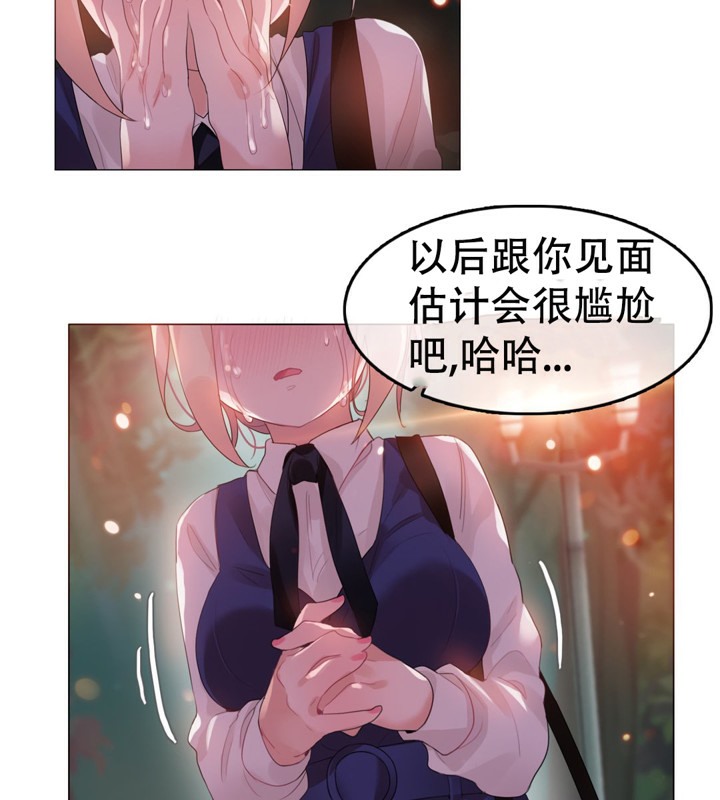 一个变态的日常生活第55话