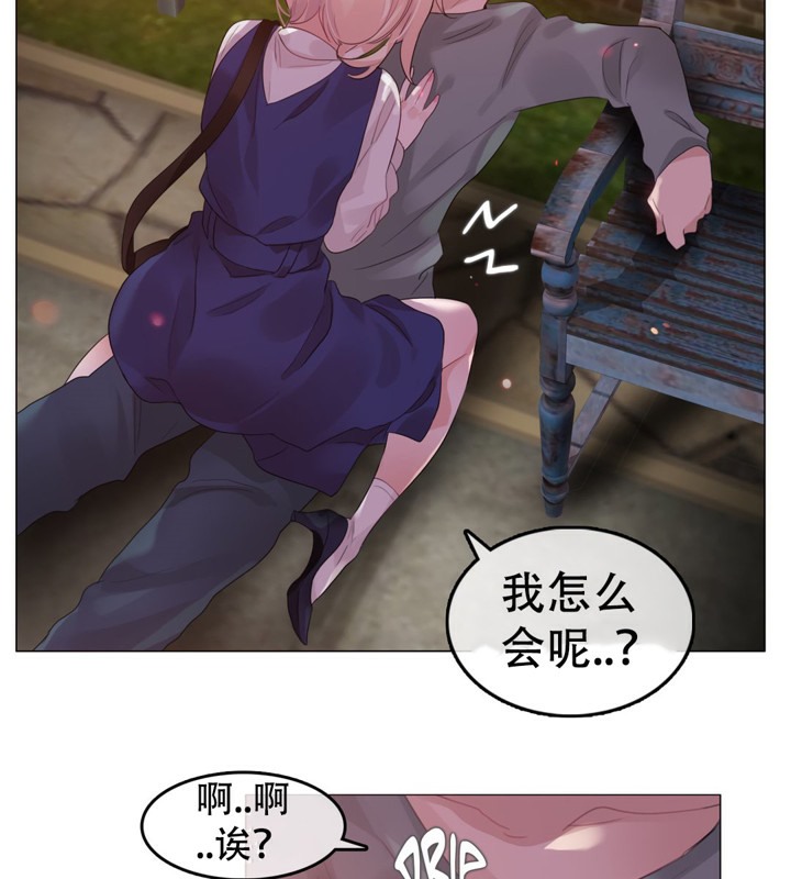 一个变态的日常生活第55话