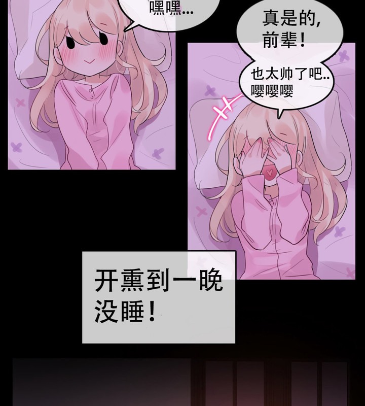 一个变态的日常生活第56话