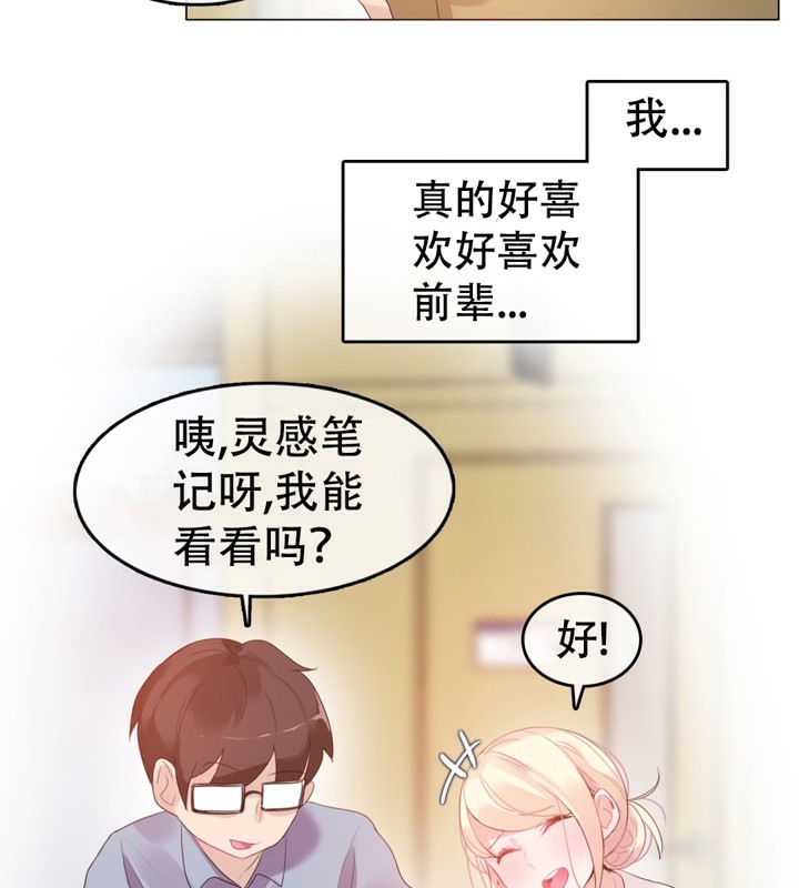 一个变态的日常生活第56话