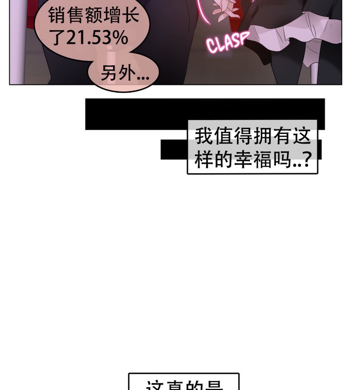 一个变态的日常生活第56话