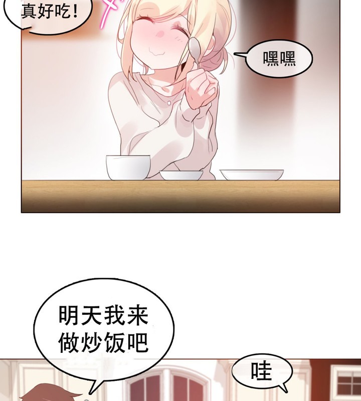 一个变态的日常生活第56话