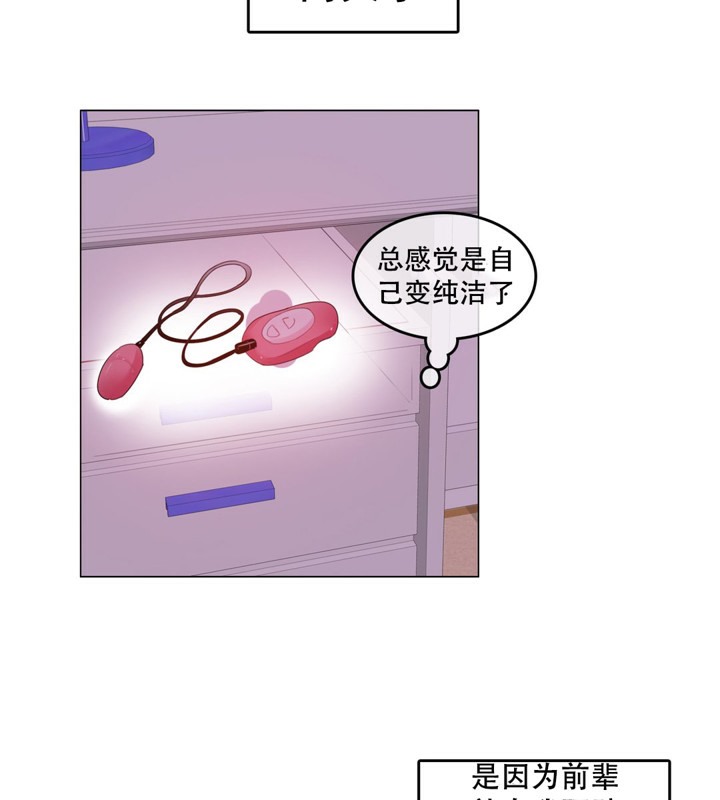 一个变态的日常生活第56话