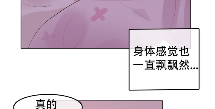 一个变态的日常生活第56话