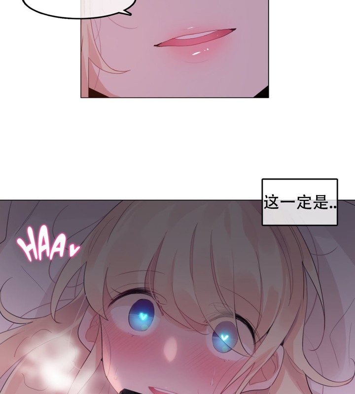 一个变态的日常生活第56话