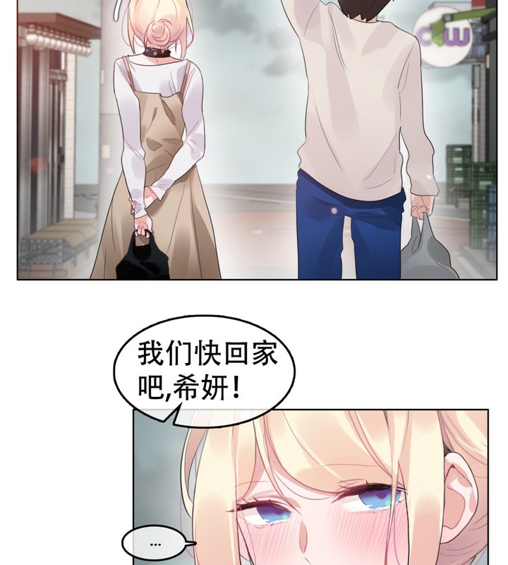 一个变态的日常生活第56话