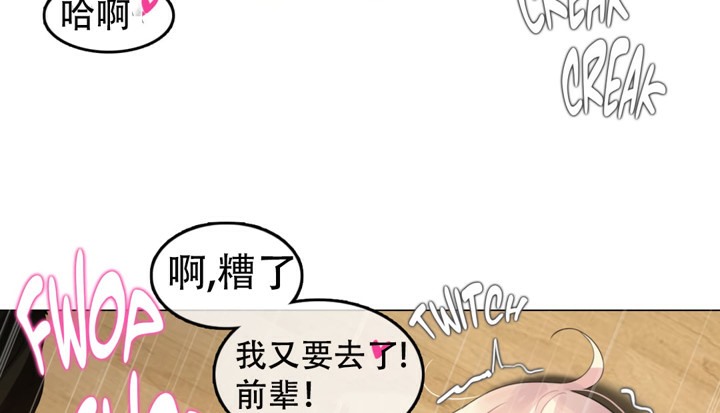 一个变态的日常生活第57话