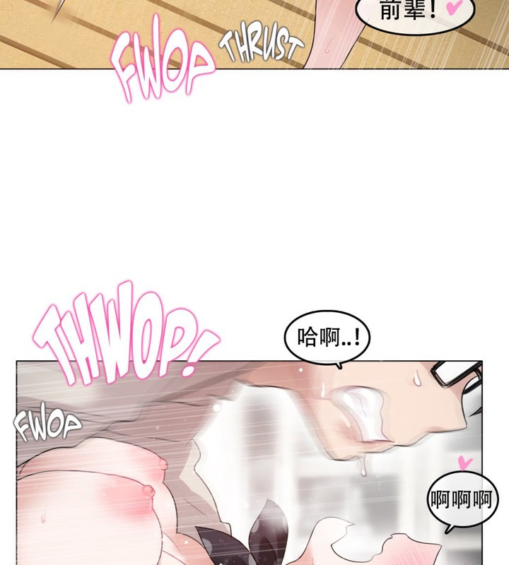 一个变态的日常生活第57话