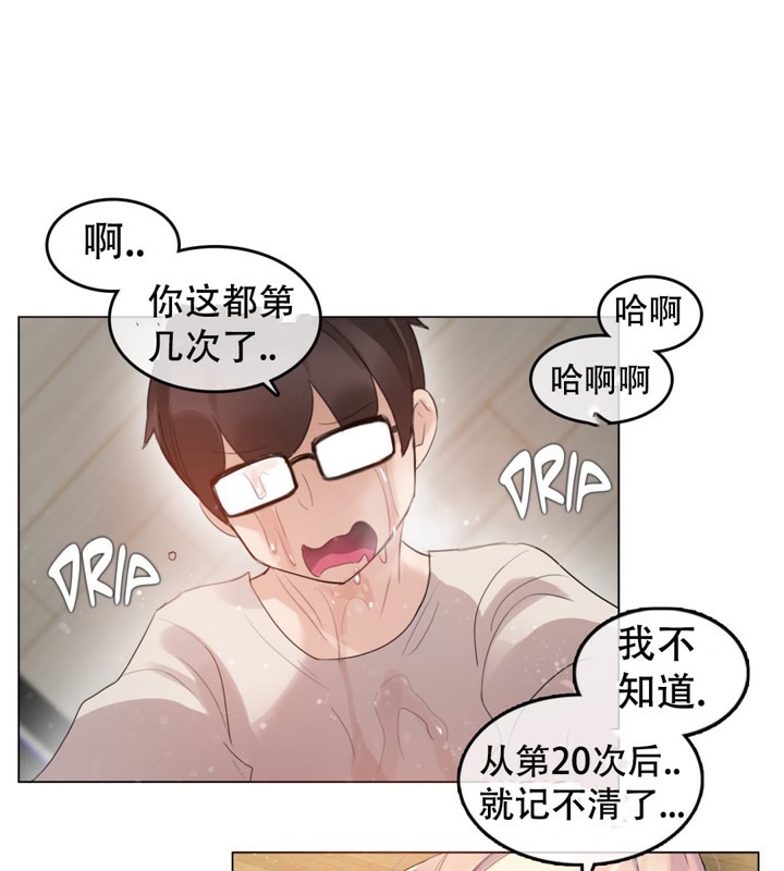 一个变态的日常生活第57话