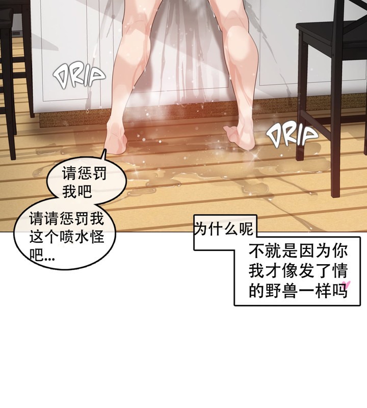 一个变态的日常生活第57话