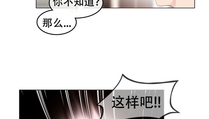 一个变态的日常生活第57话