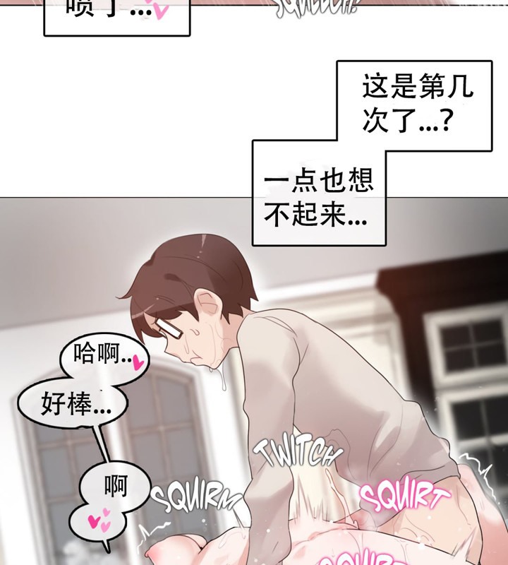一個變態的日常生活第57話