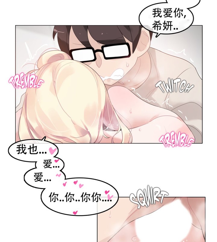 一个变态的日常生活第57话