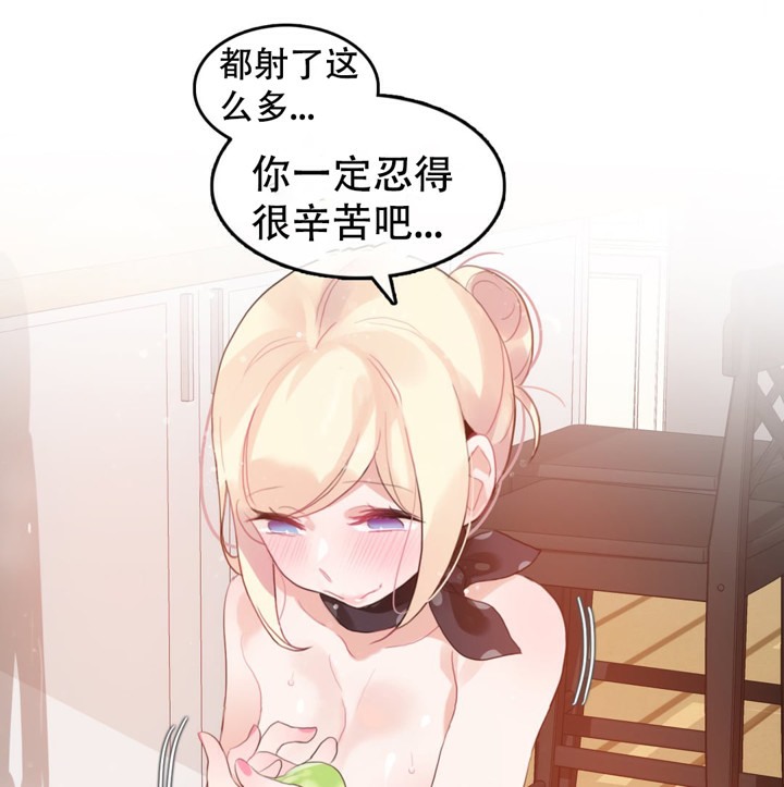 一个变态的日常生活第57话