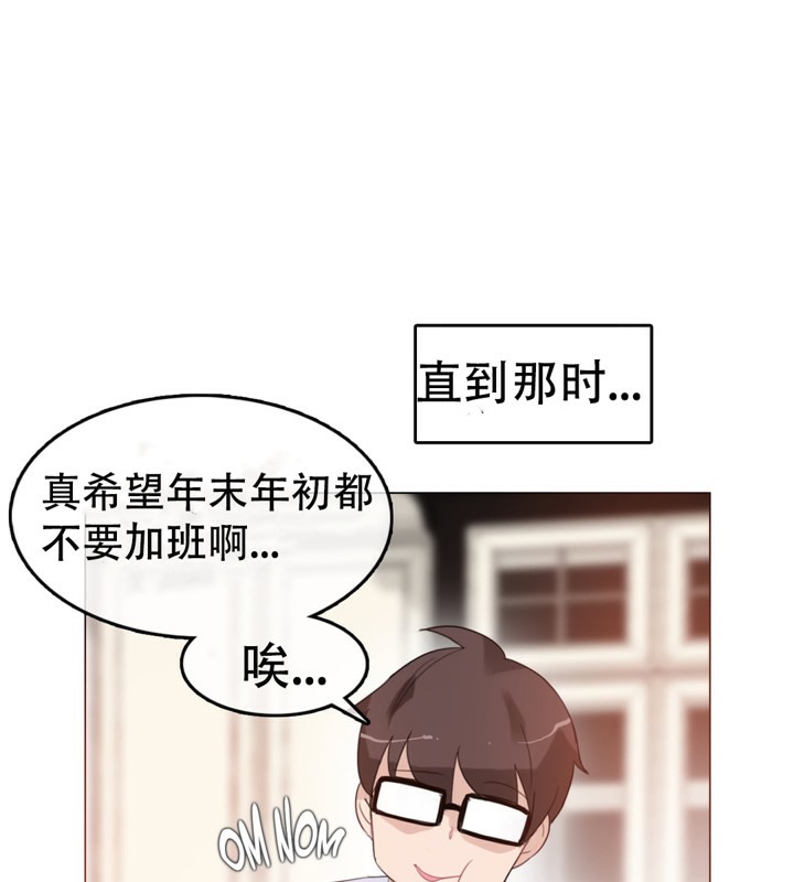 一个变态的日常生活第57话