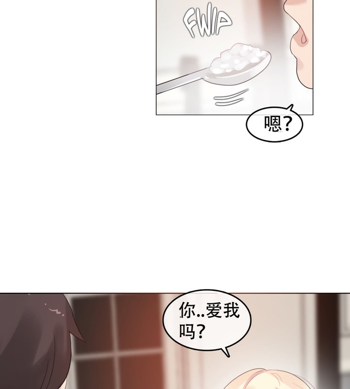 一个变态的日常生活第57话