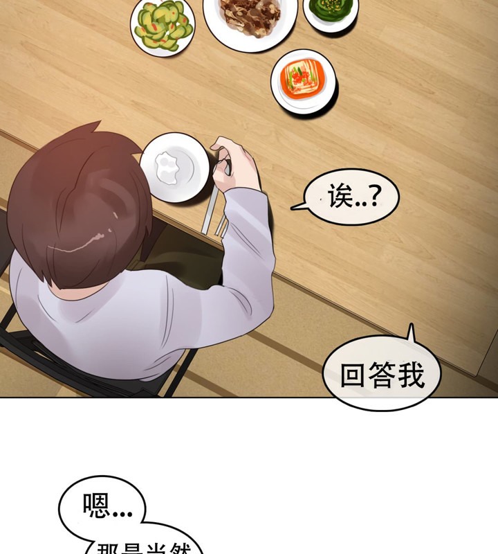 一个变态的日常生活第57话