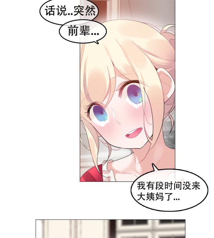 一个变态的日常生活第57话