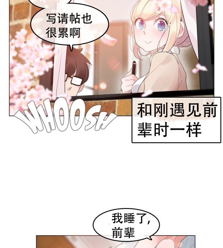 一个变态的日常生活第58话
