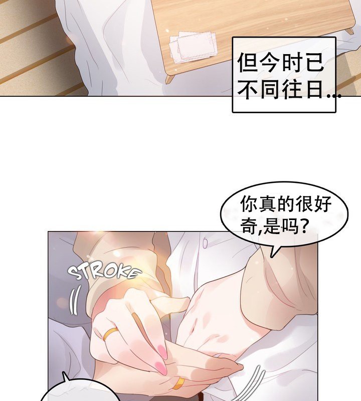 一个变态的日常生活第58话