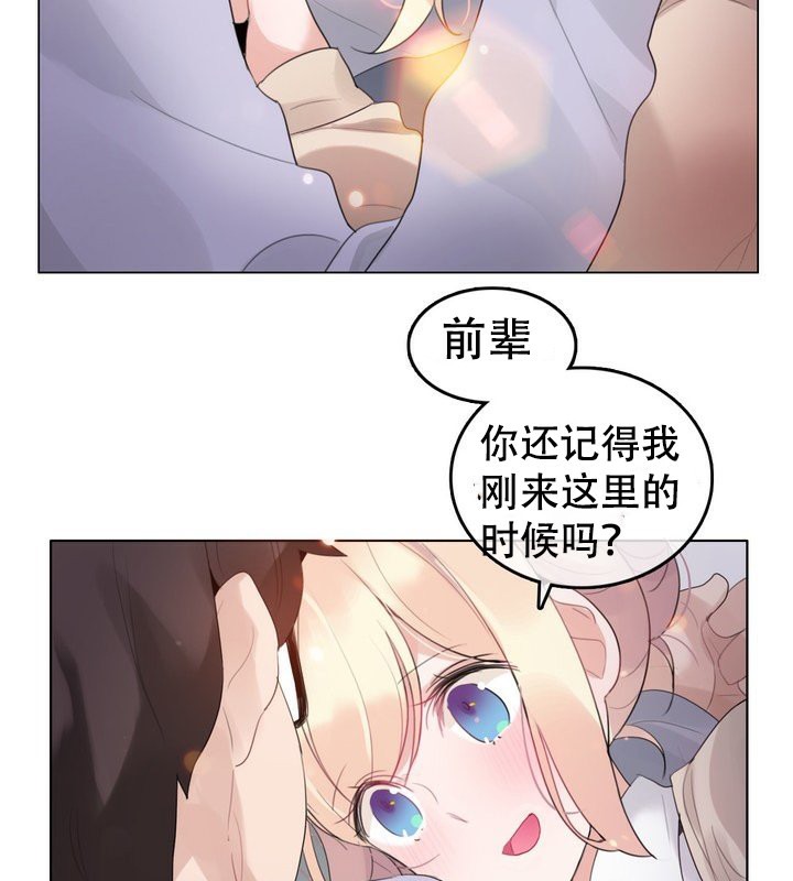 一个变态的日常生活第58话