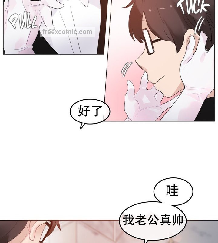 一个变态的日常生活第58话