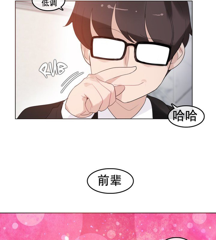 一个变态的日常生活第58话