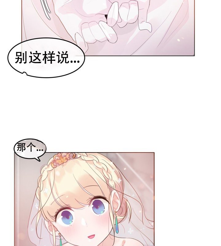 一个变态的日常生活第58话