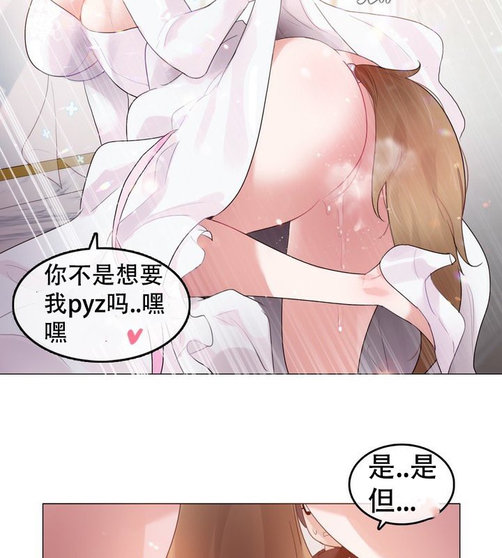 一个变态的日常生活第58话