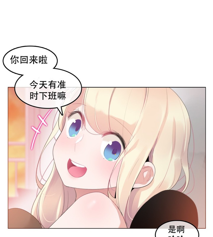 一个变态的日常生活第59话