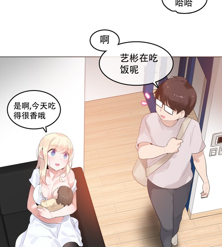 一个变态的日常生活第59话