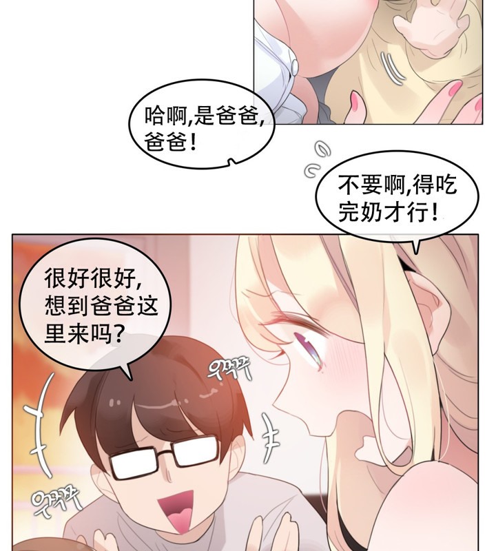 一个变态的日常生活第59话
