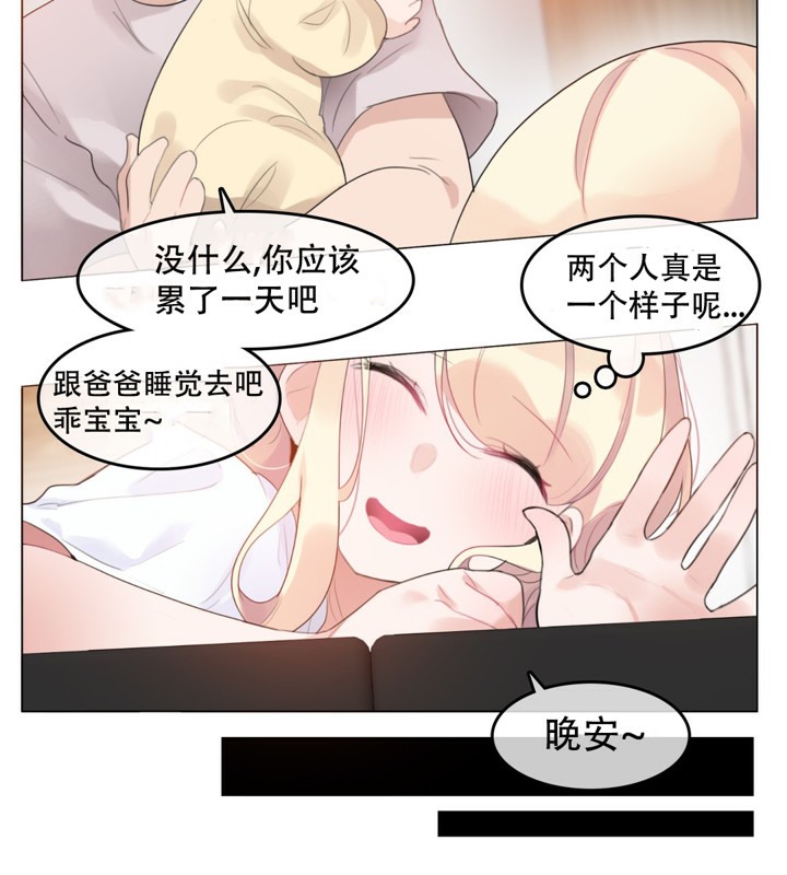 一个变态的日常生活第59话