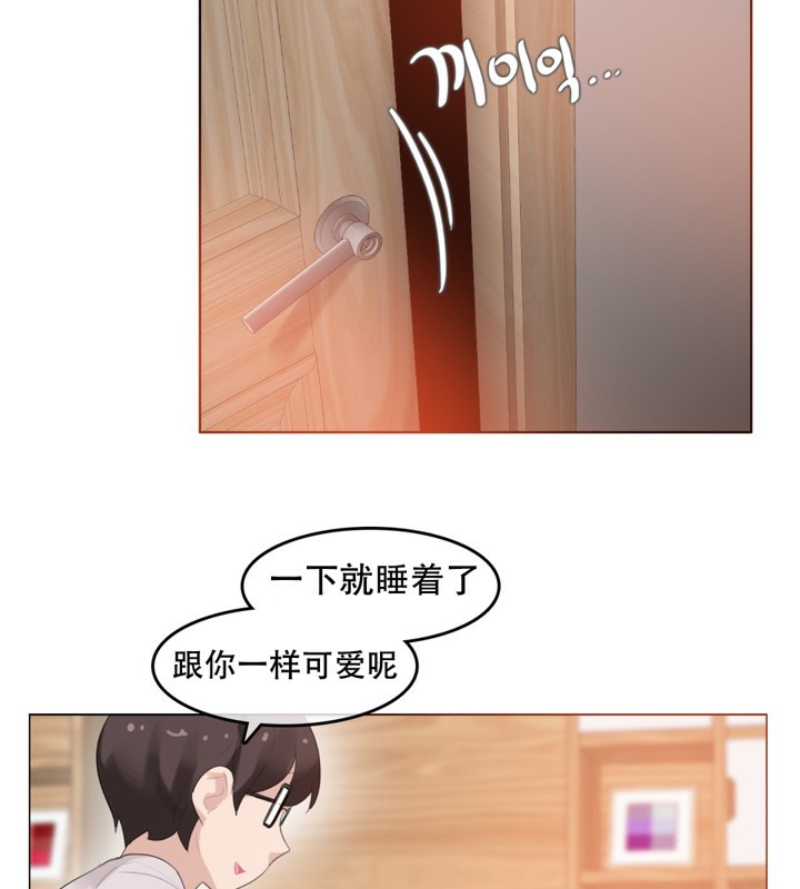 一个变态的日常生活第59话