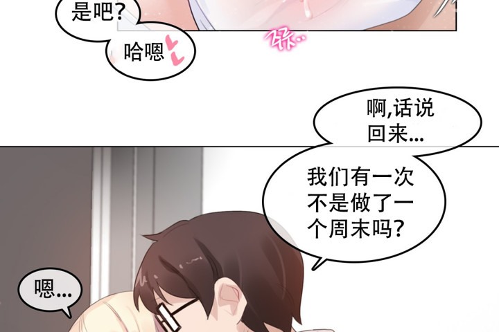 一个变态的日常生活第59话