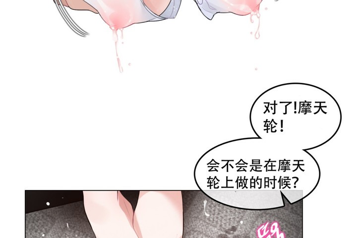 一个变态的日常生活第59话